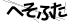 CAPTCHA