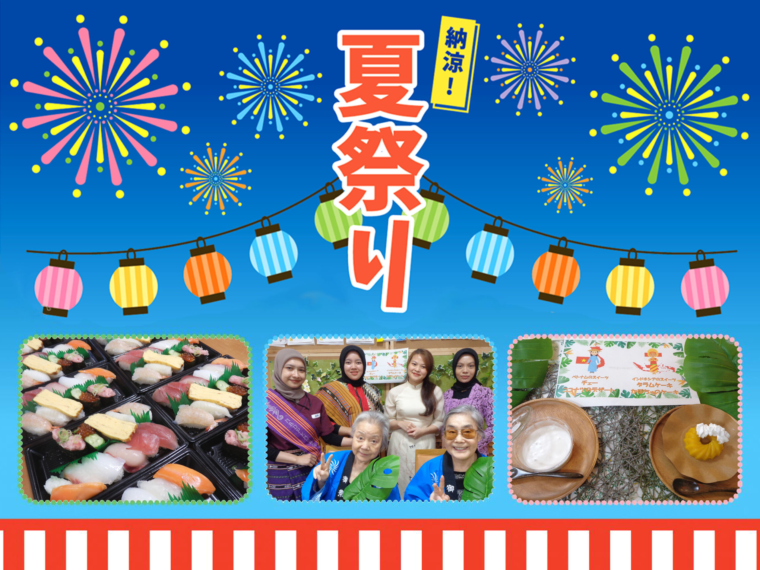 記事 夏祭り ～2024年🎆のアイキャッチ画像