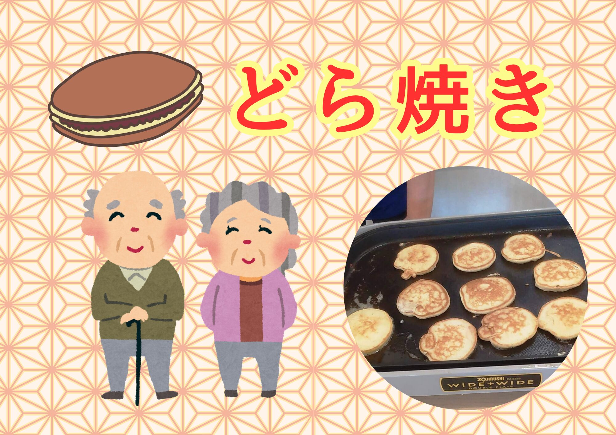 記事 食欲の秋！バターの香りがたまらないどら焼きを食す♪（豊中・服部）のアイキャッチ画像