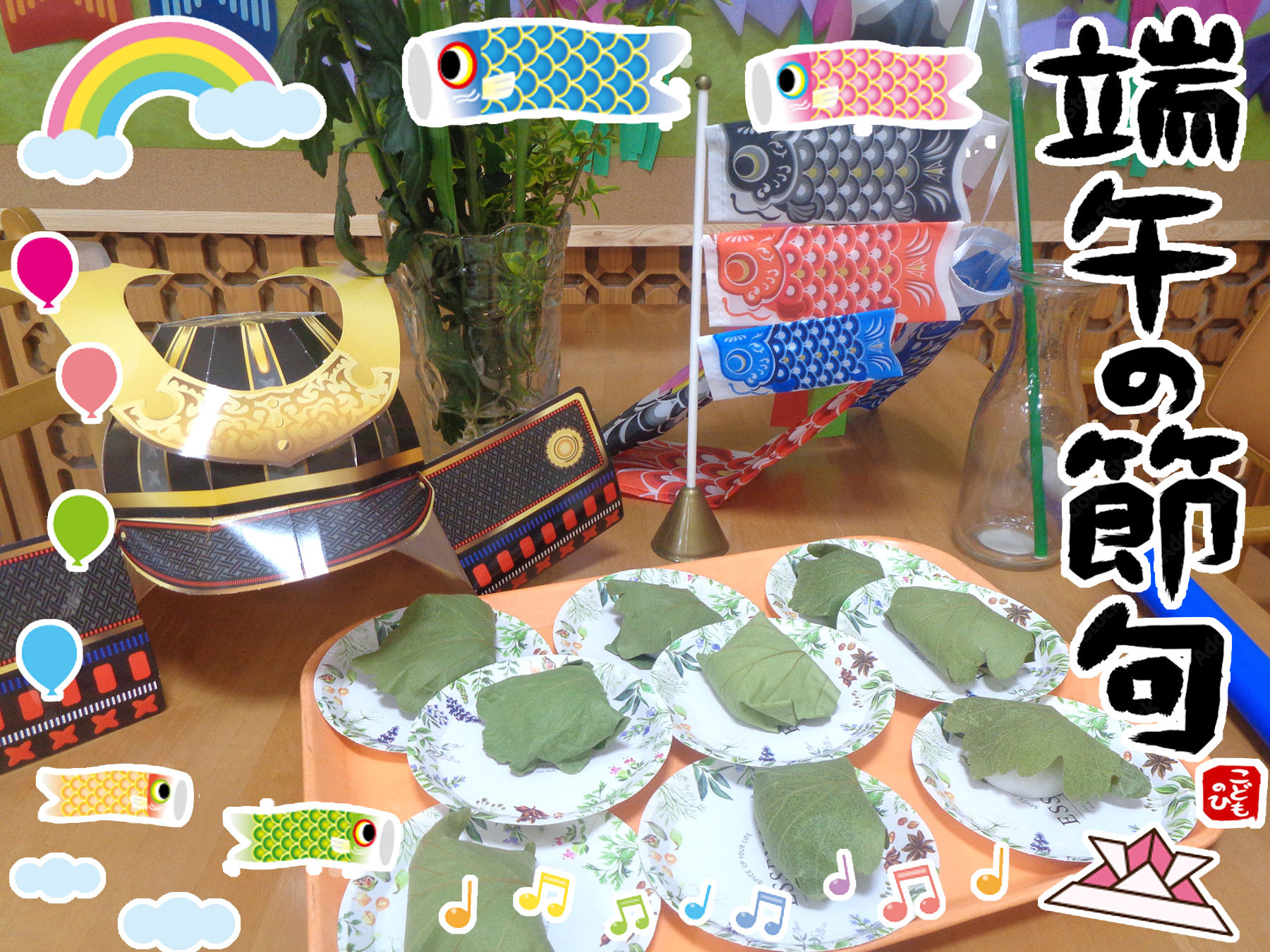 記事 端午の節句・子供の日🎏のアイキャッチ画像