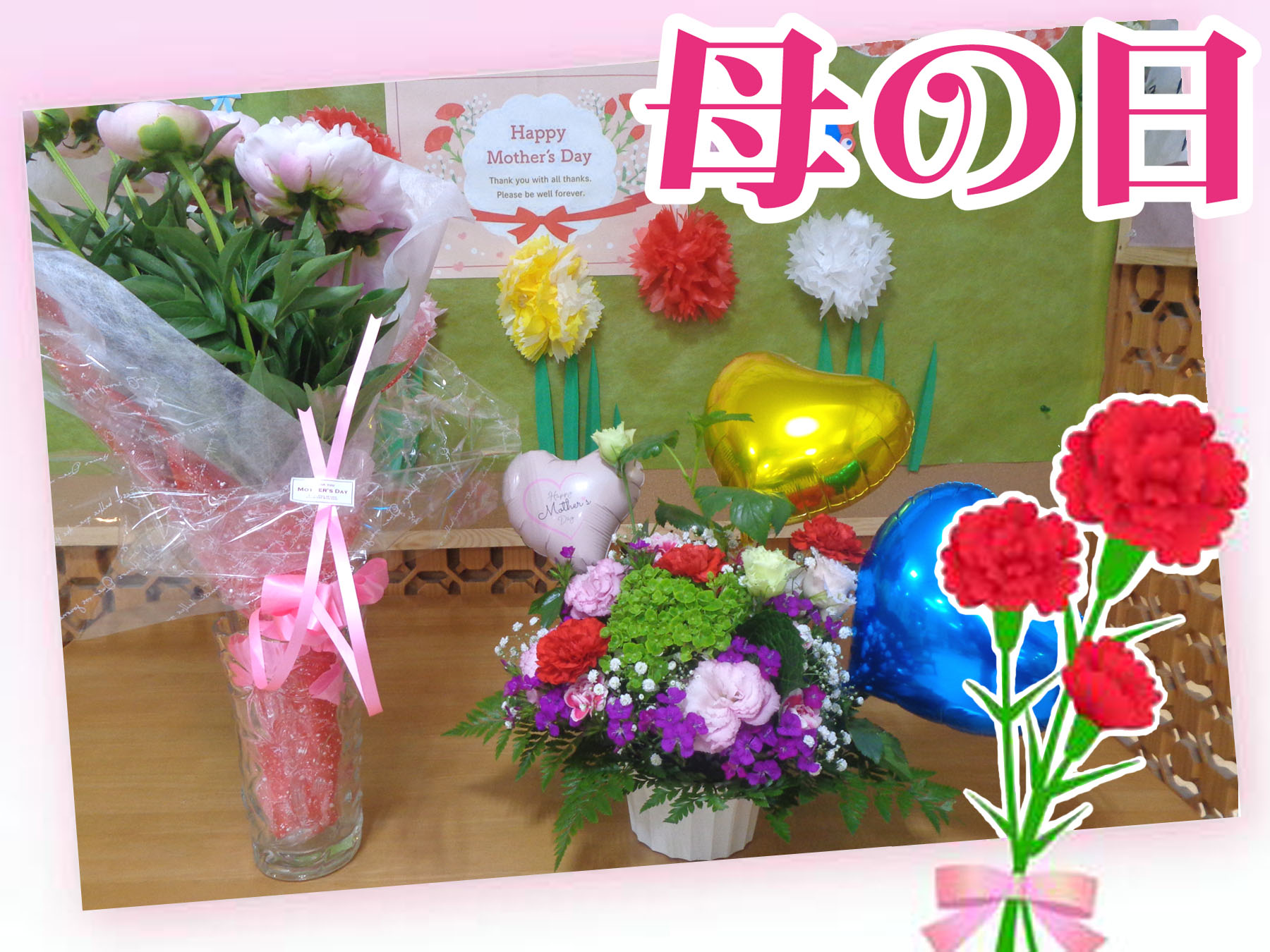 記事 母の日 ～2025年💝のアイキャッチ画像