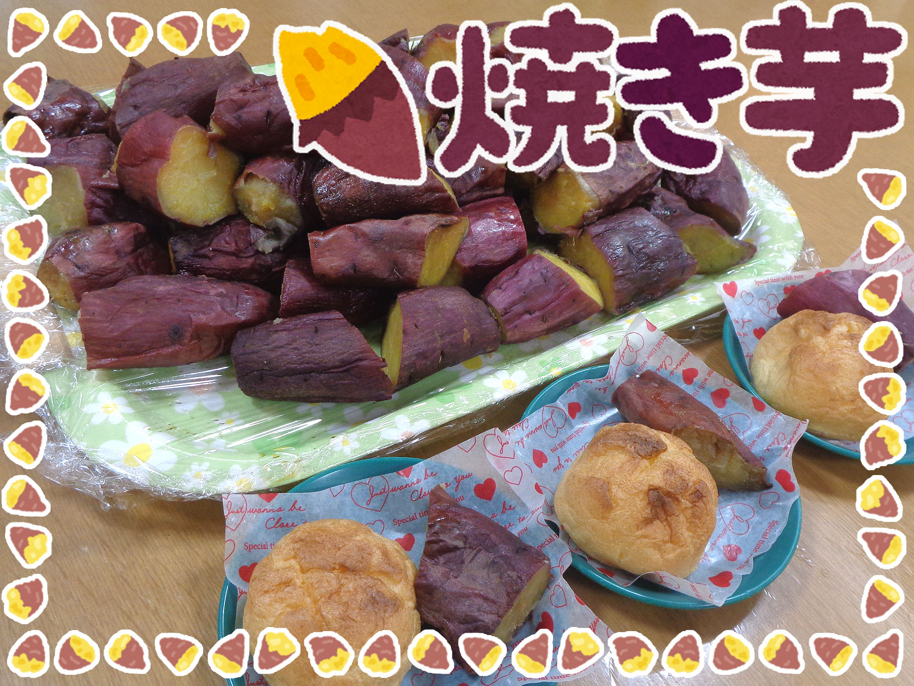 記事 焼きいも🍠のアイキャッチ画像