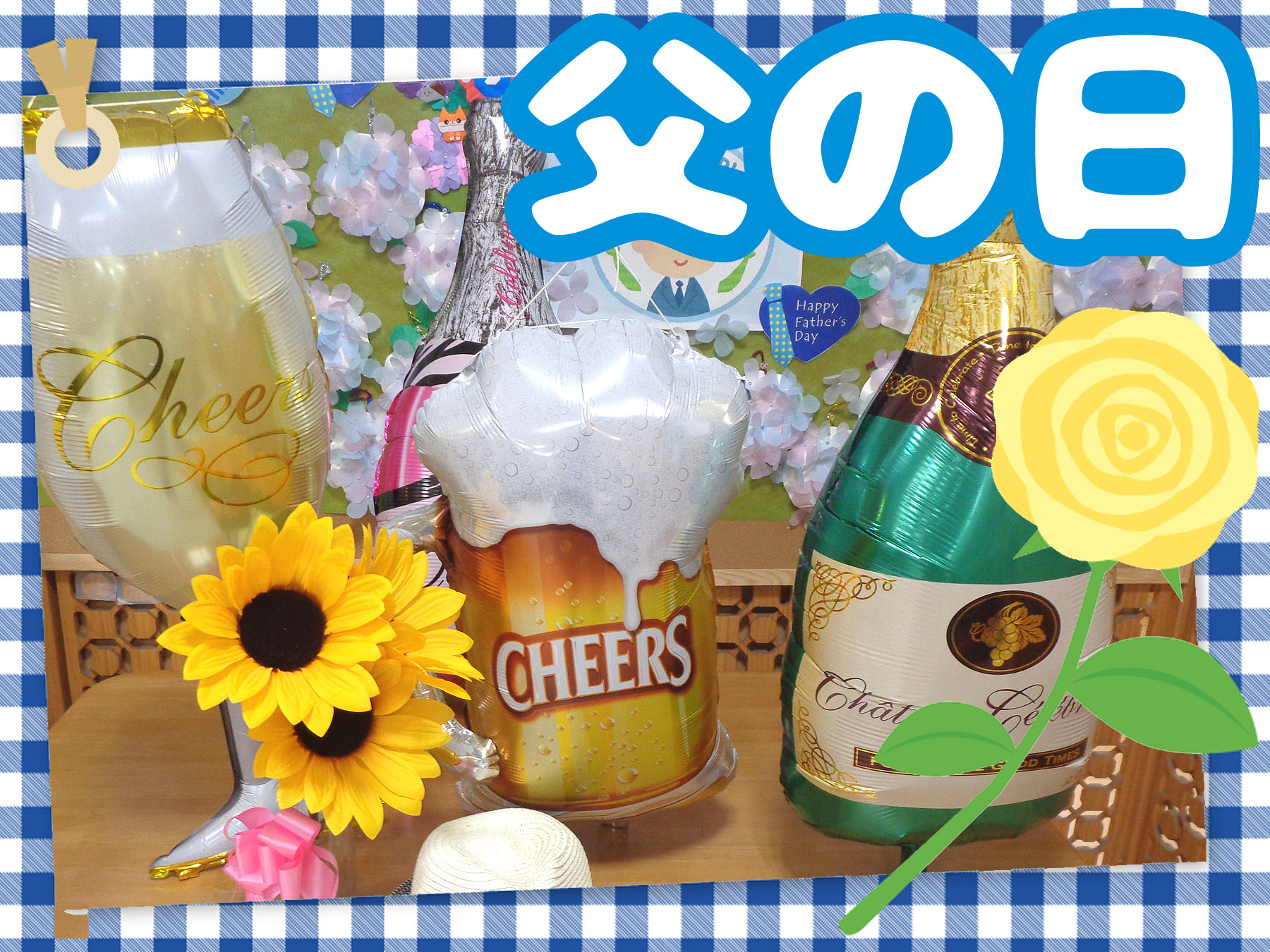 記事 父の日 ～2025年💙のアイキャッチ画像