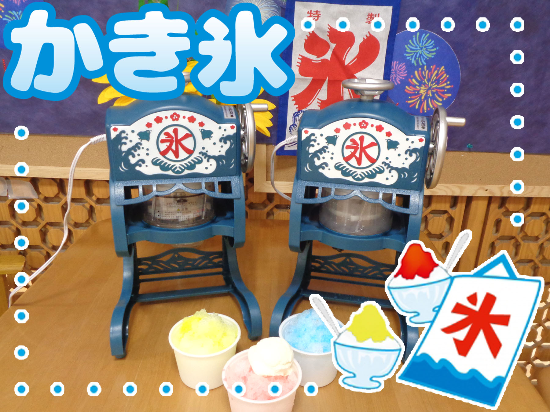 記事 かき氷🍧のアイキャッチ画像