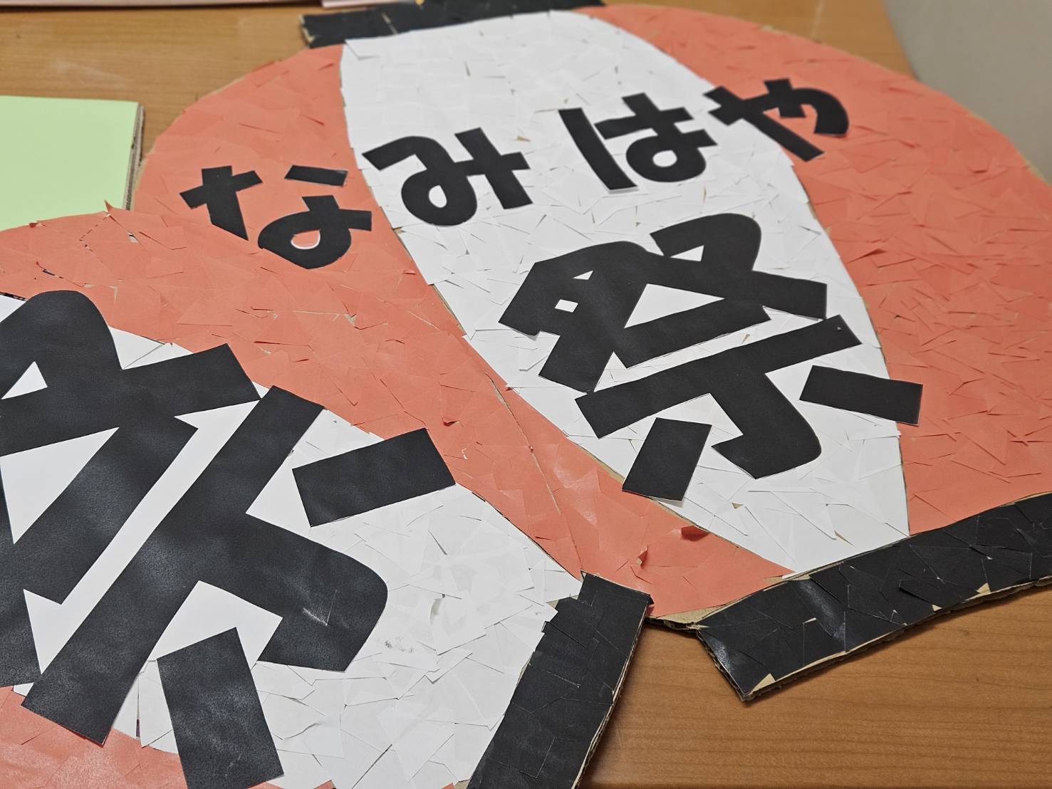 記事 夏祭り準備🕺なみはやのアイキャッチ画像