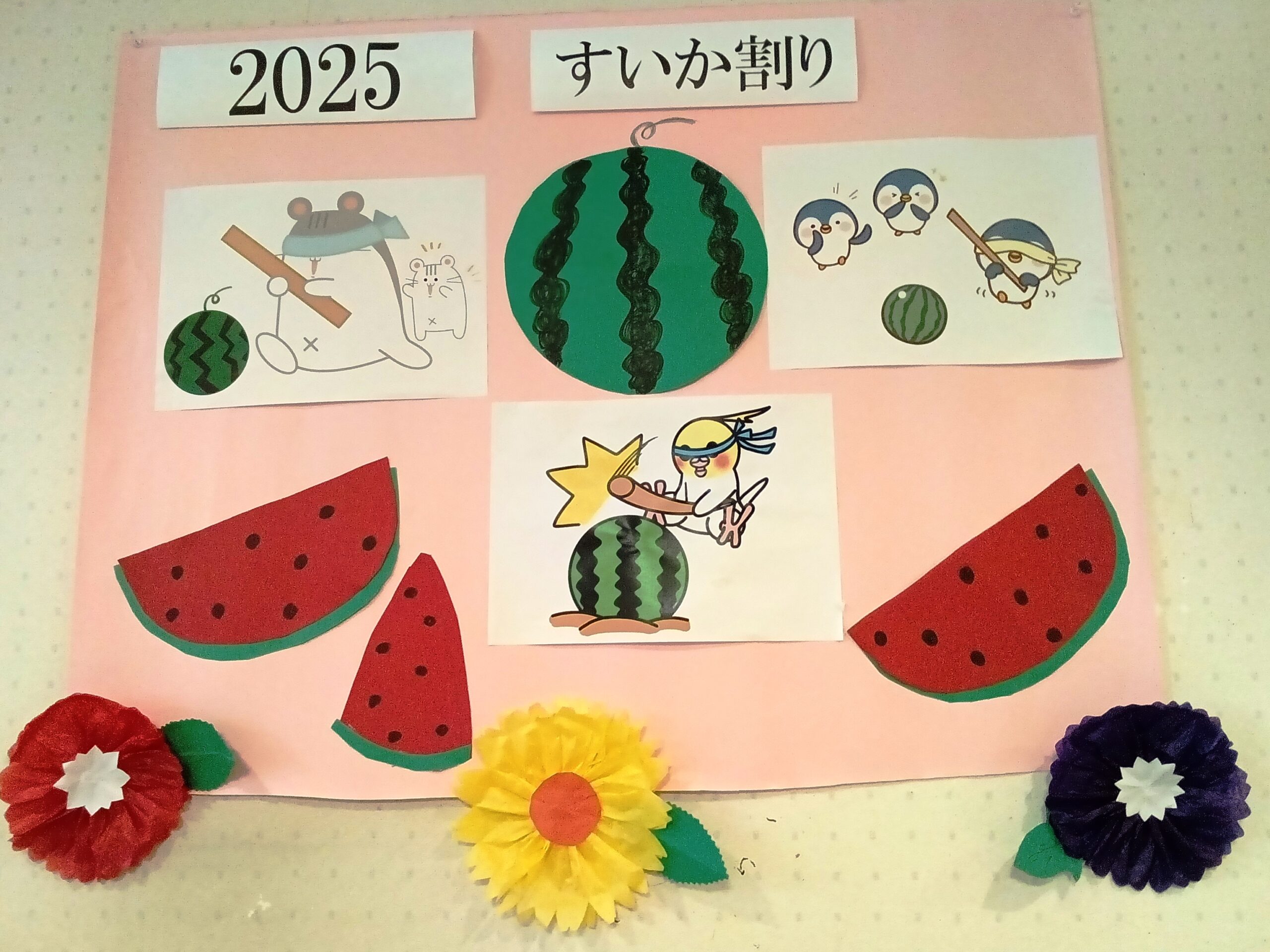 記事 スイカ割り🍉（クルーヴ豊中・服部）のアイキャッチ画像