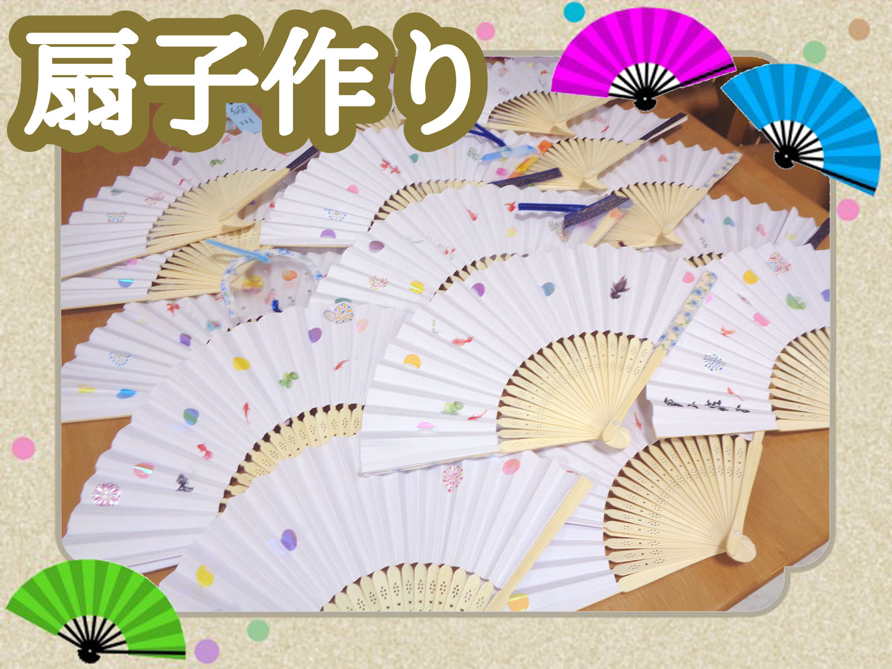 記事 オリジナル扇子作り🪭のアイキャッチ画像