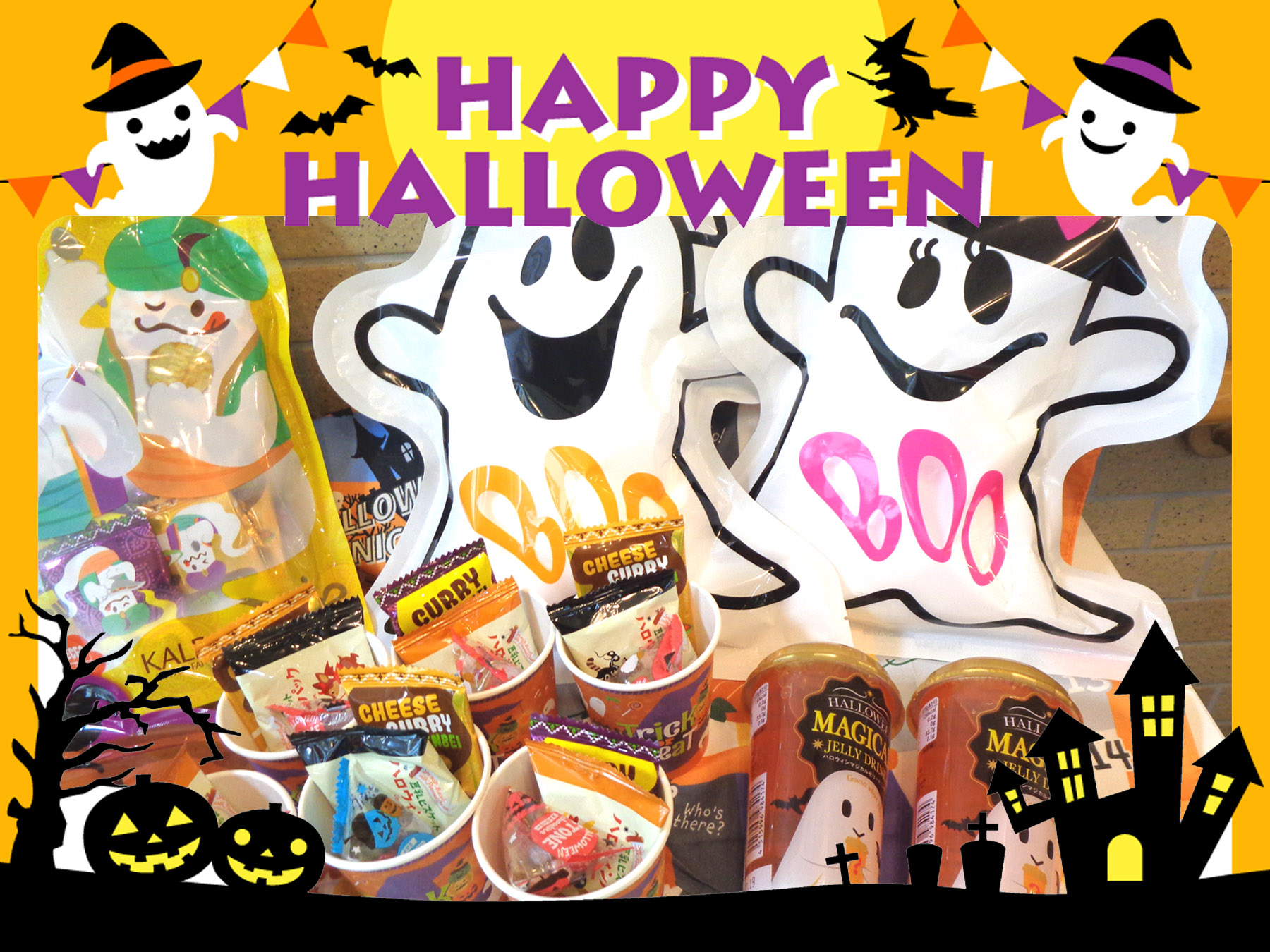 記事 ハッピーハロウィン🎃のアイキャッチ画像