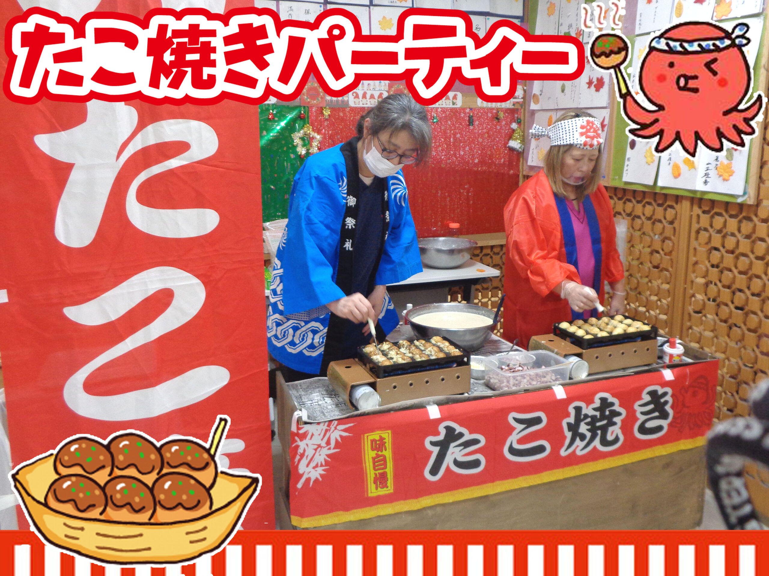 記事 たこ焼きパーティー🐙のアイキャッチ画像