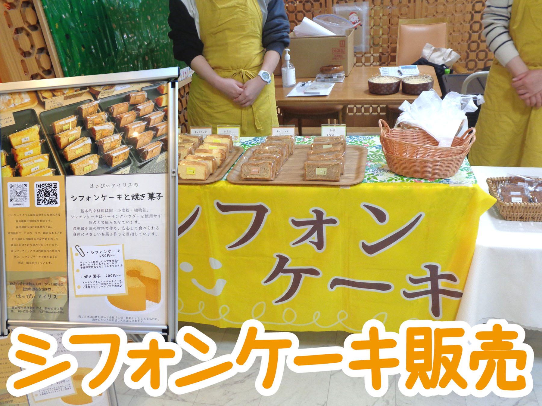 記事 シフォンケーキ🍰のアイキャッチ画像