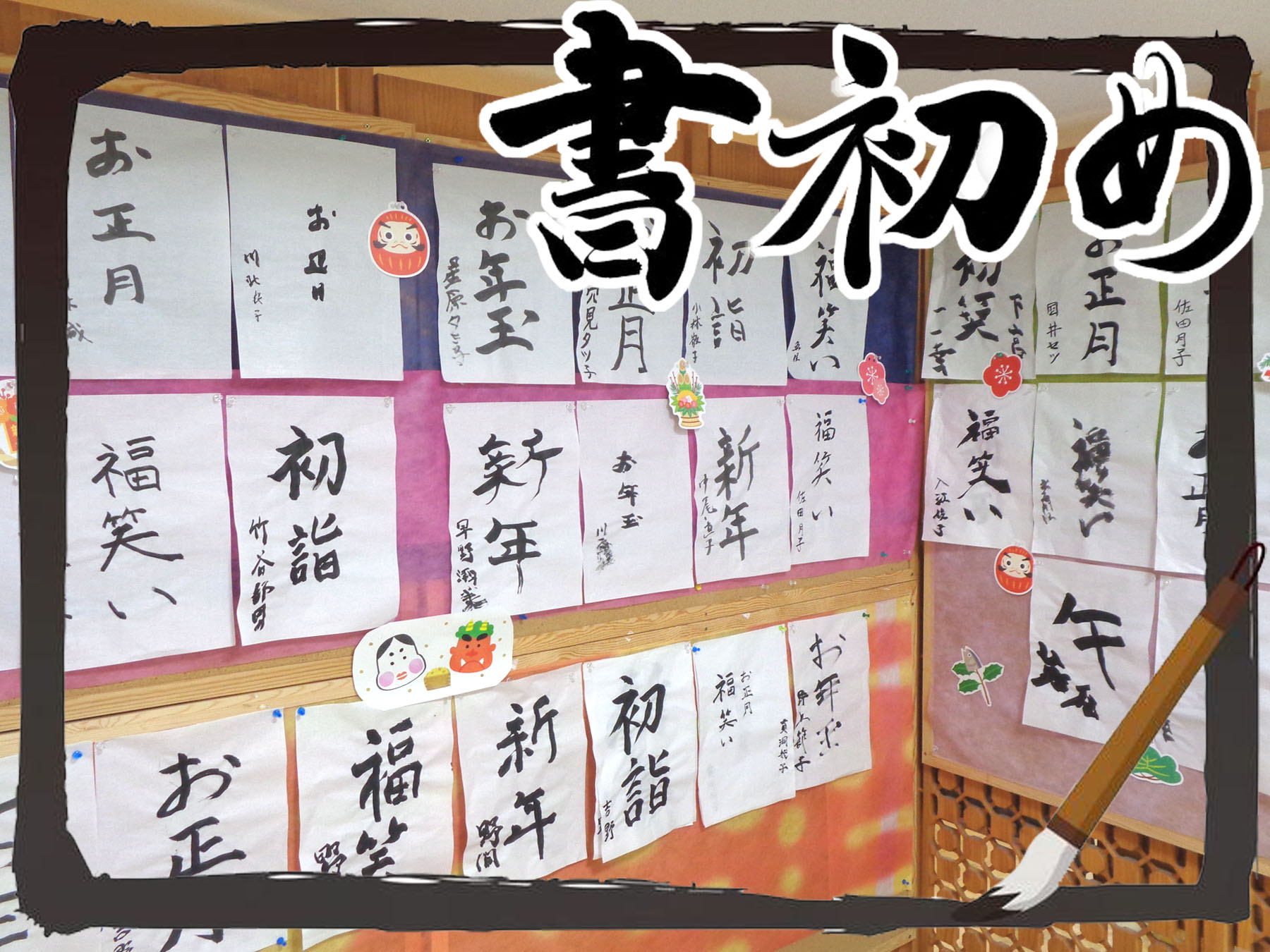 記事 書初め🖌️のアイキャッチ画像