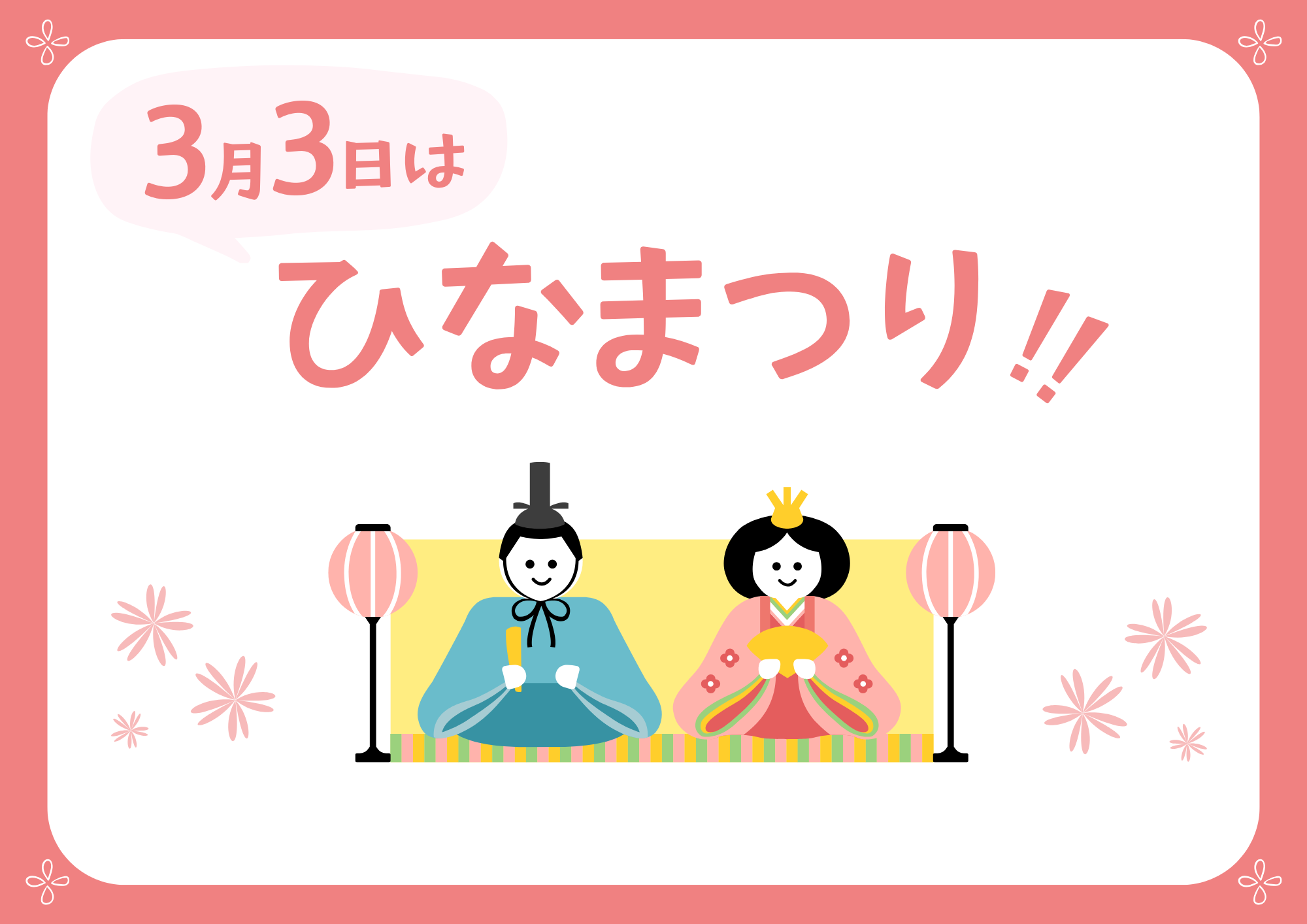 記事 ひなまつり（クルーヴ豊中・服部）のアイキャッチ画像