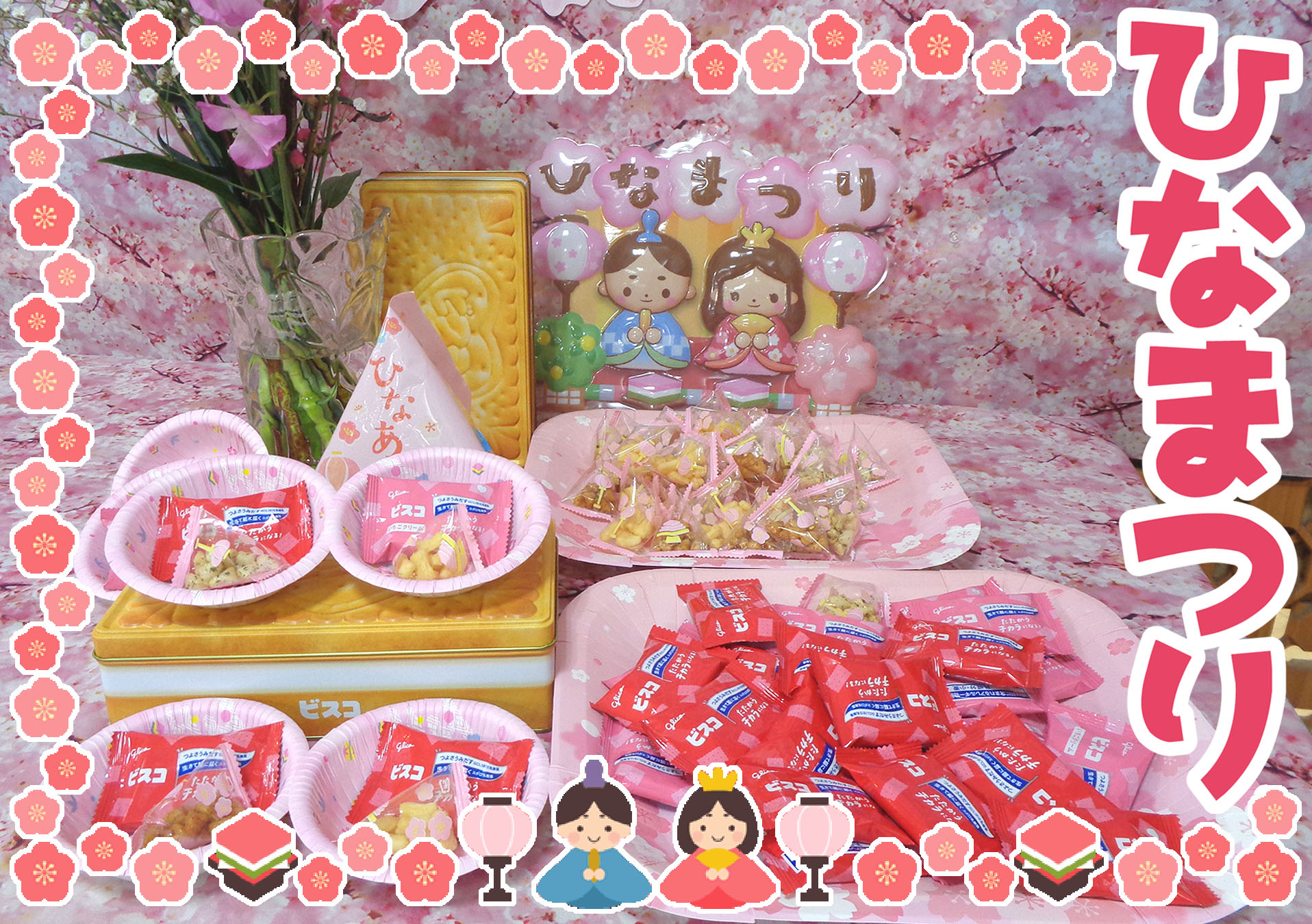 記事 桃の節句・ひな祭り🎎のアイキャッチ画像