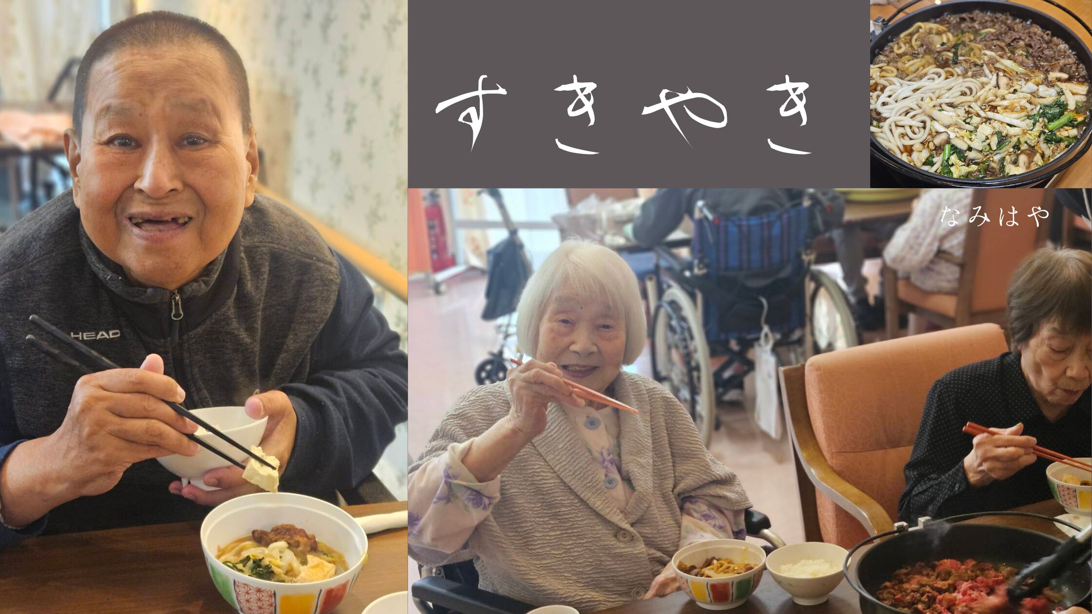 記事 すきやき😋なみはやのアイキャッチ画像