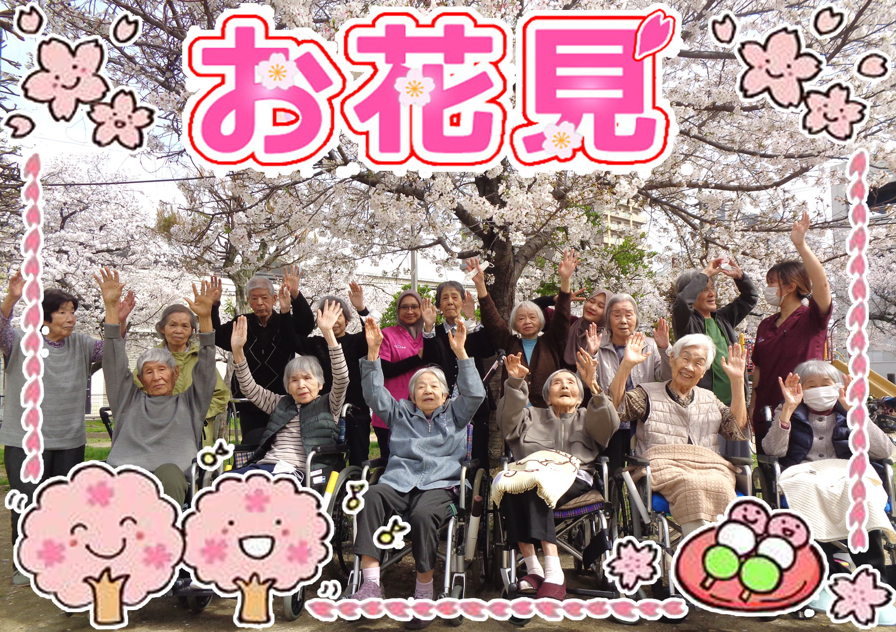 記事 お花見 ～2026年春🌸のアイキャッチ画像