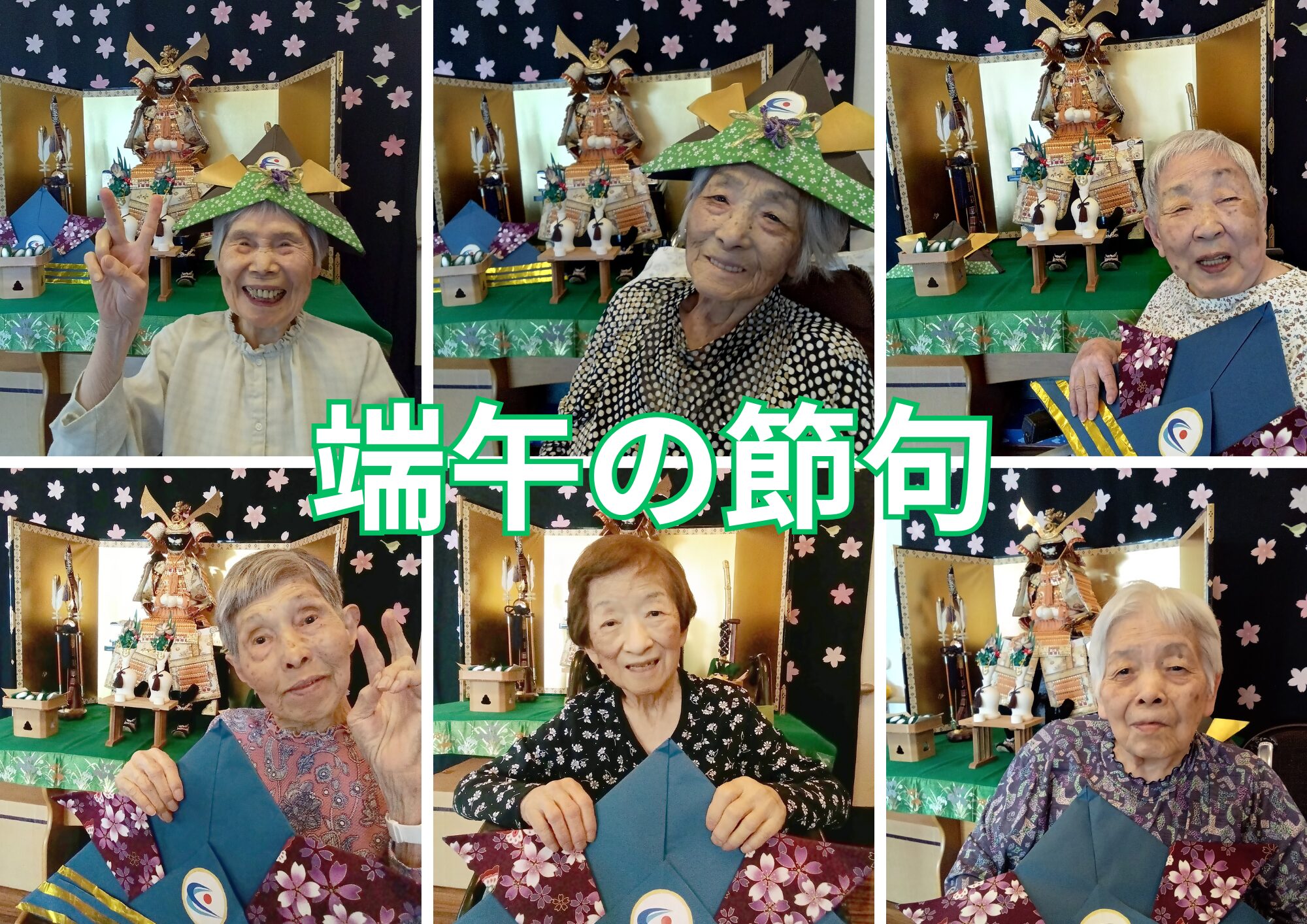 記事 端午の節句（クルーヴ豊中・服部）のアイキャッチ画像