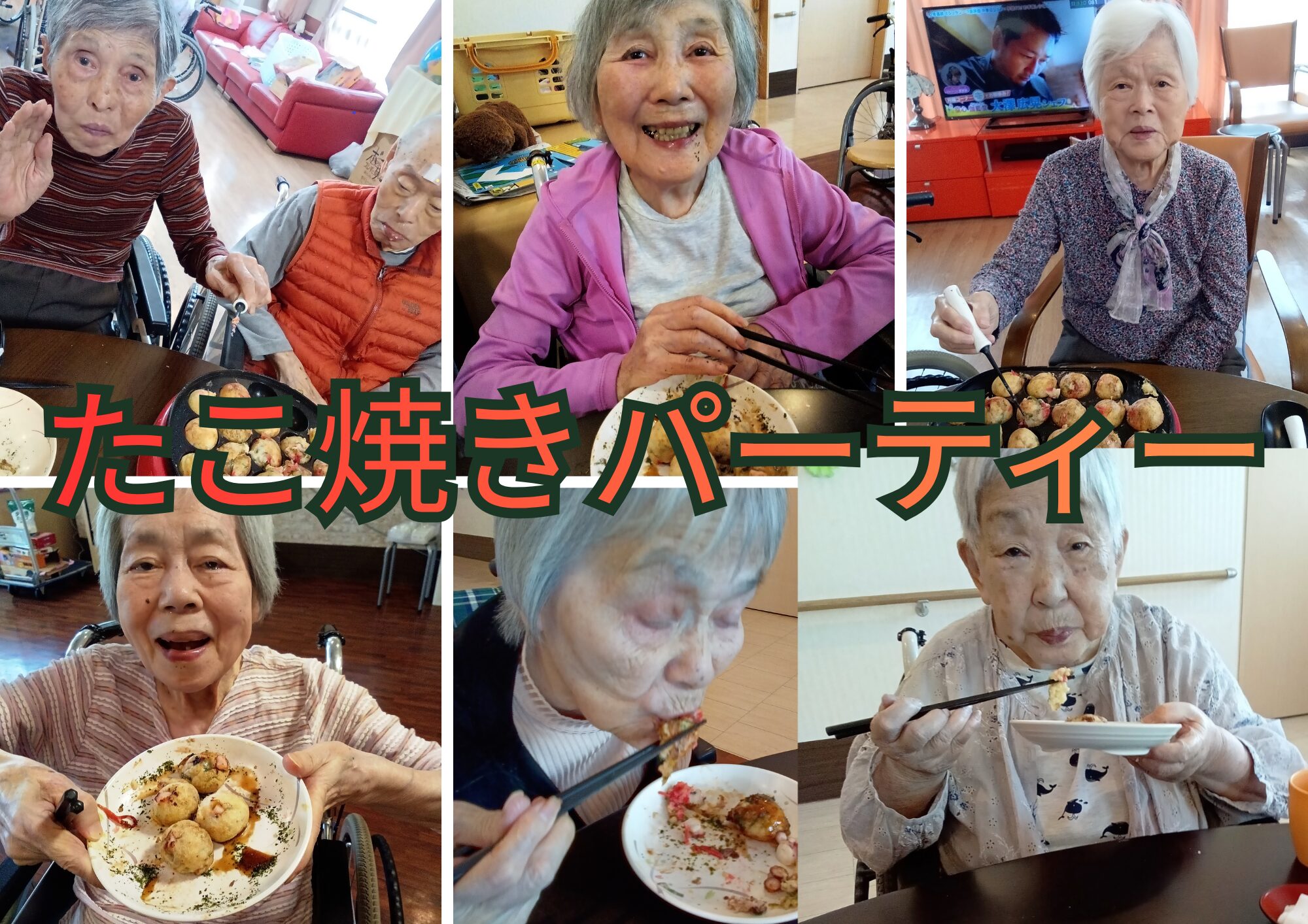 記事 たこ焼きパーティーのアイキャッチ画像