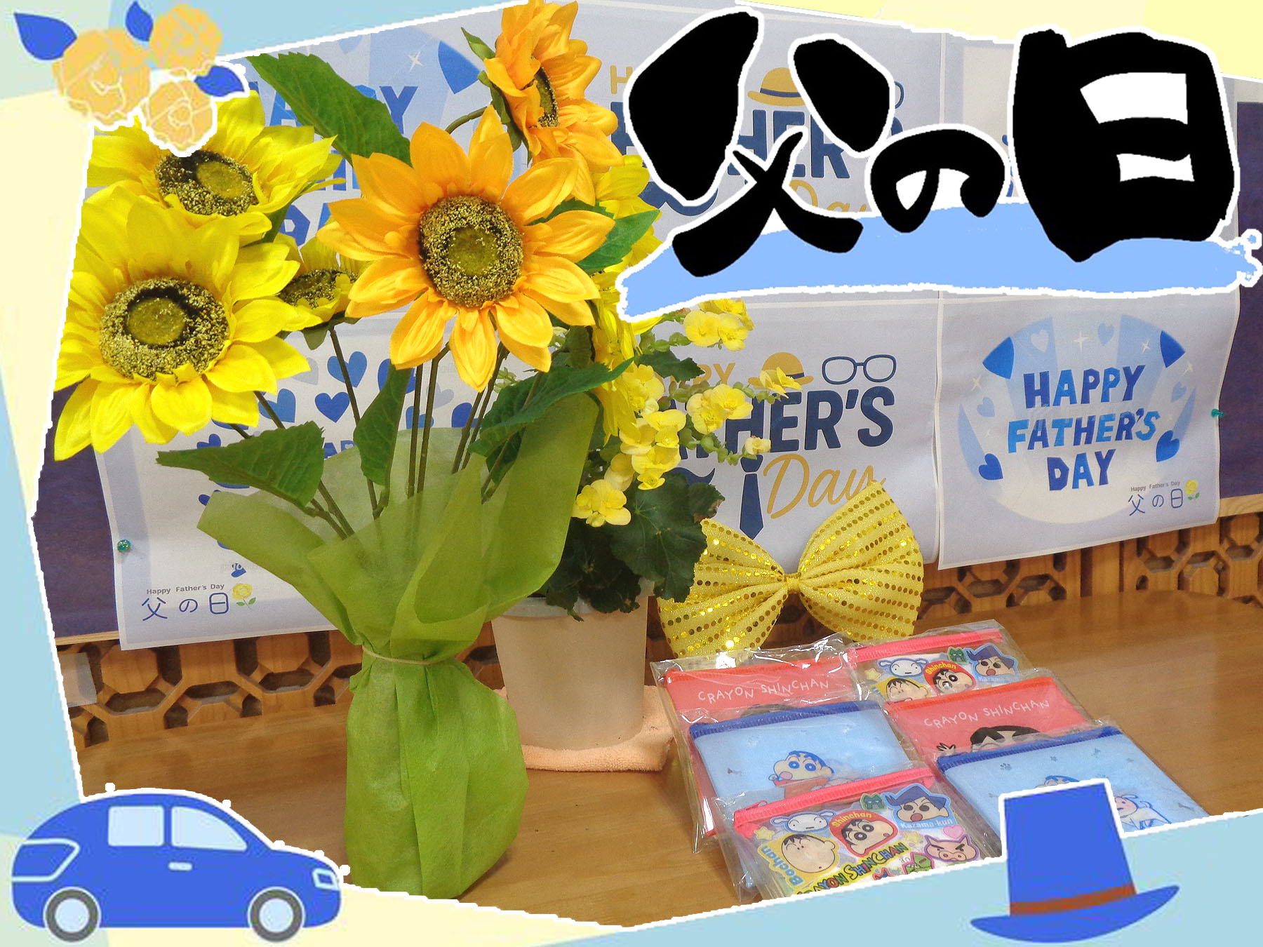 記事 父の日 ～2026年💙のアイキャッチ画像