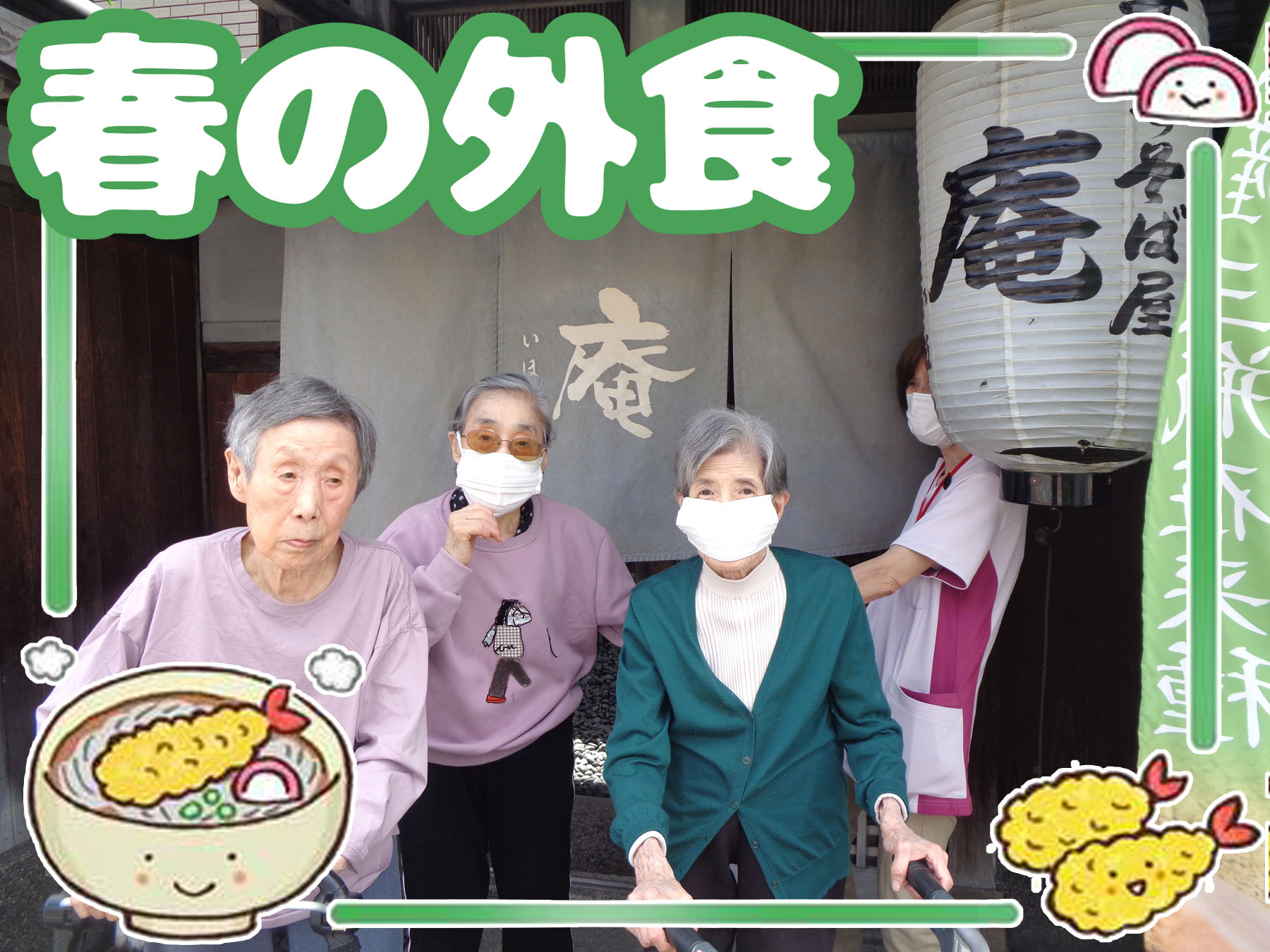 記事 春の外食 -2026年🍜のアイキャッチ画像