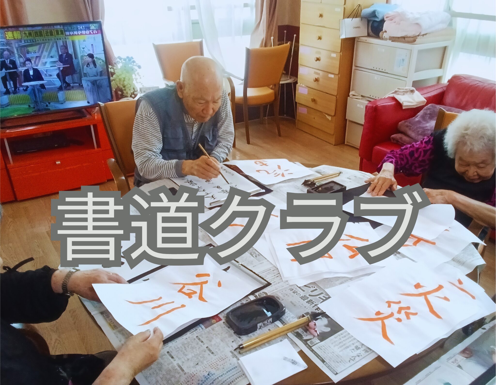 記事 書道クラブ（クルーヴ豊中・服部）のアイキャッチ画像