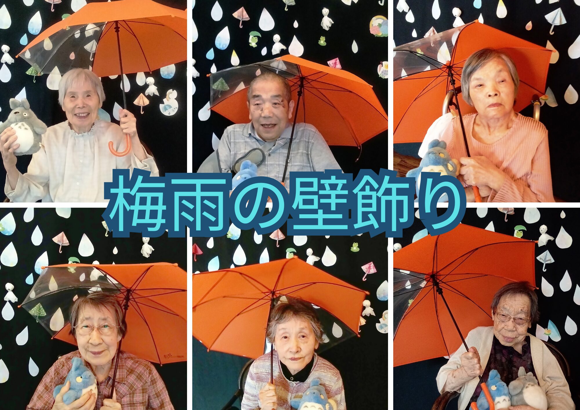 記事 梅雨の壁飾りのアイキャッチ画像