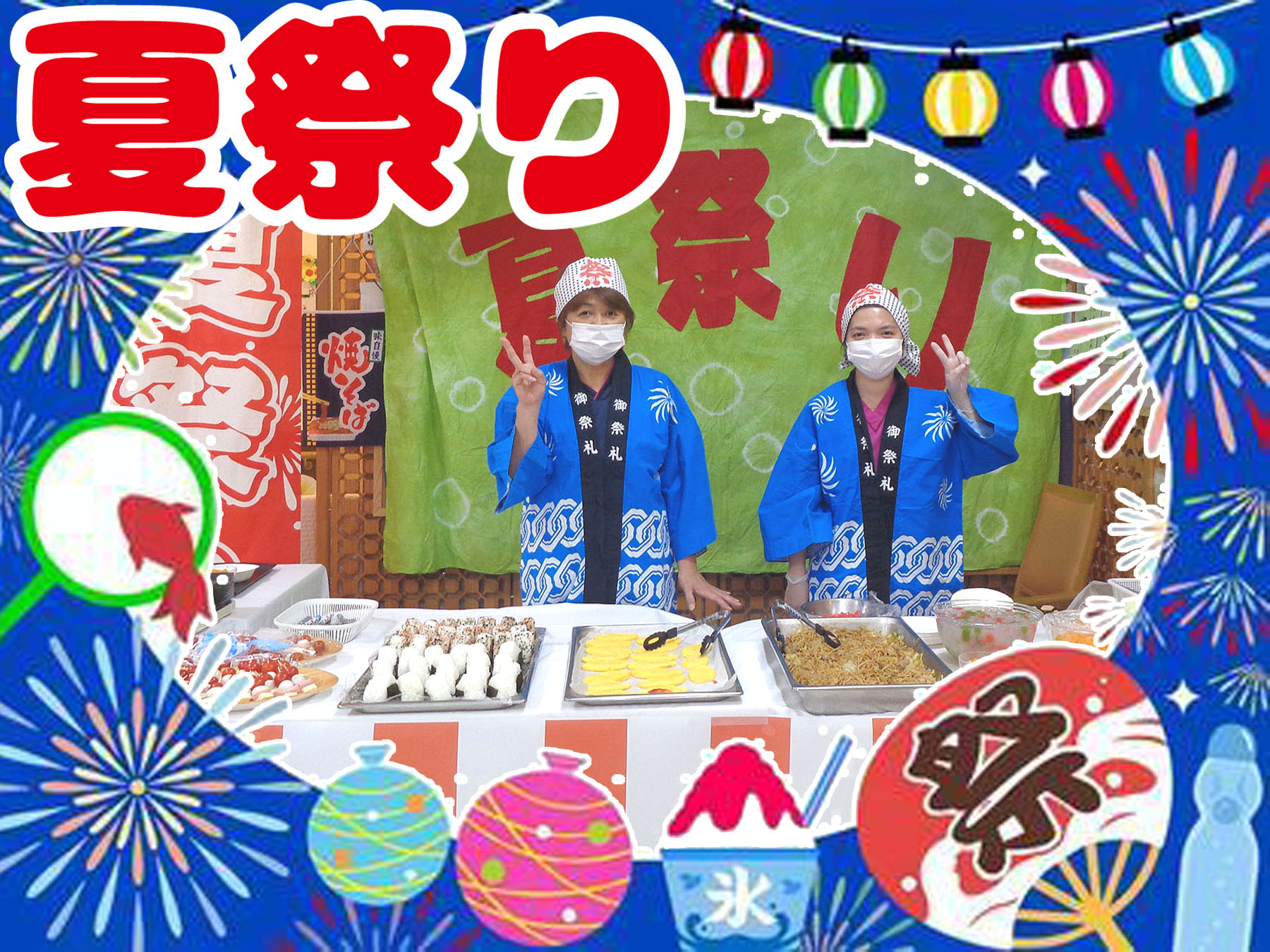 記事 夏祭り ～2026年🍉のアイキャッチ画像