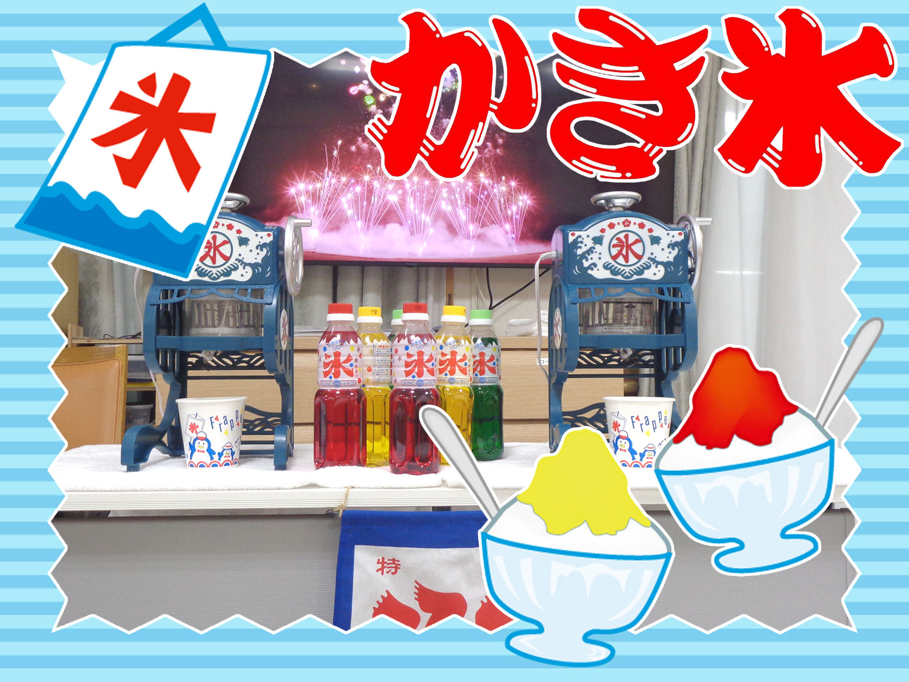 記事 かき氷🍧のアイキャッチ画像