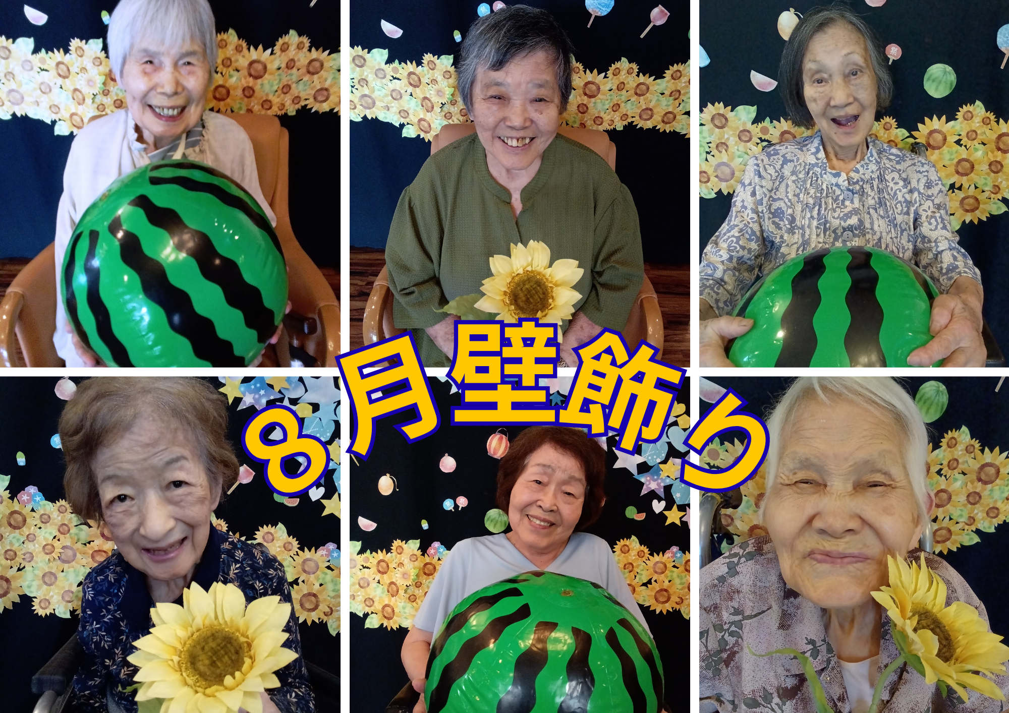 記事 ８月の壁飾り（クルーヴ豊中・服部）のアイキャッチ画像