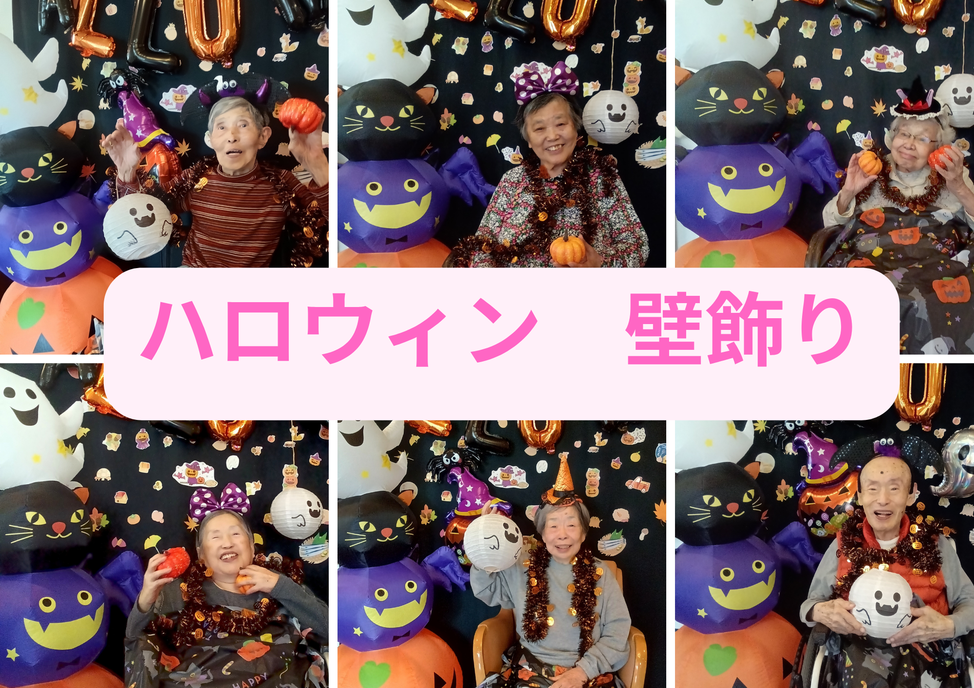 記事 10月の壁飾り（クルーヴ豊中・服部）のアイキャッチ画像