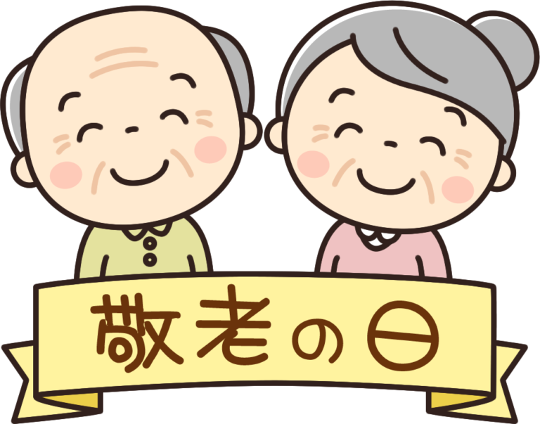 記事 敬老の日㊗～くすのき・萱島のアイキャッチ画像